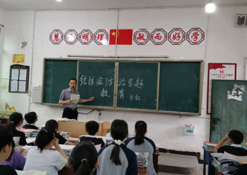 宣汉县圣灯中学开展结核病防治专题教育班会