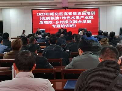 2023年昭化区第一期高素质农民(优质粮油全产业链高质量发展专题培训班)培训圆满完成