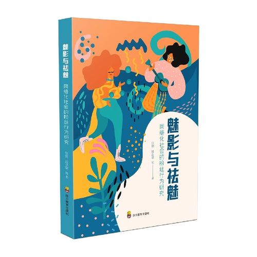行为研究张悦//钱沿蒙9787540878122四川教育出版社