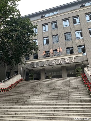 四川省基础教育年会在蓉举行!