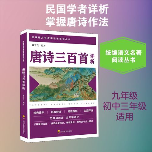 首详析 喻守真 著 儿童文学文教 新华书店正版图书籍 四川教育出版社